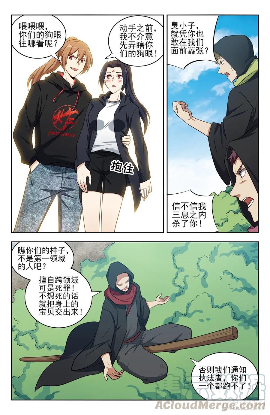 《最强反套路系统》315奇怪的敌人 第3页
