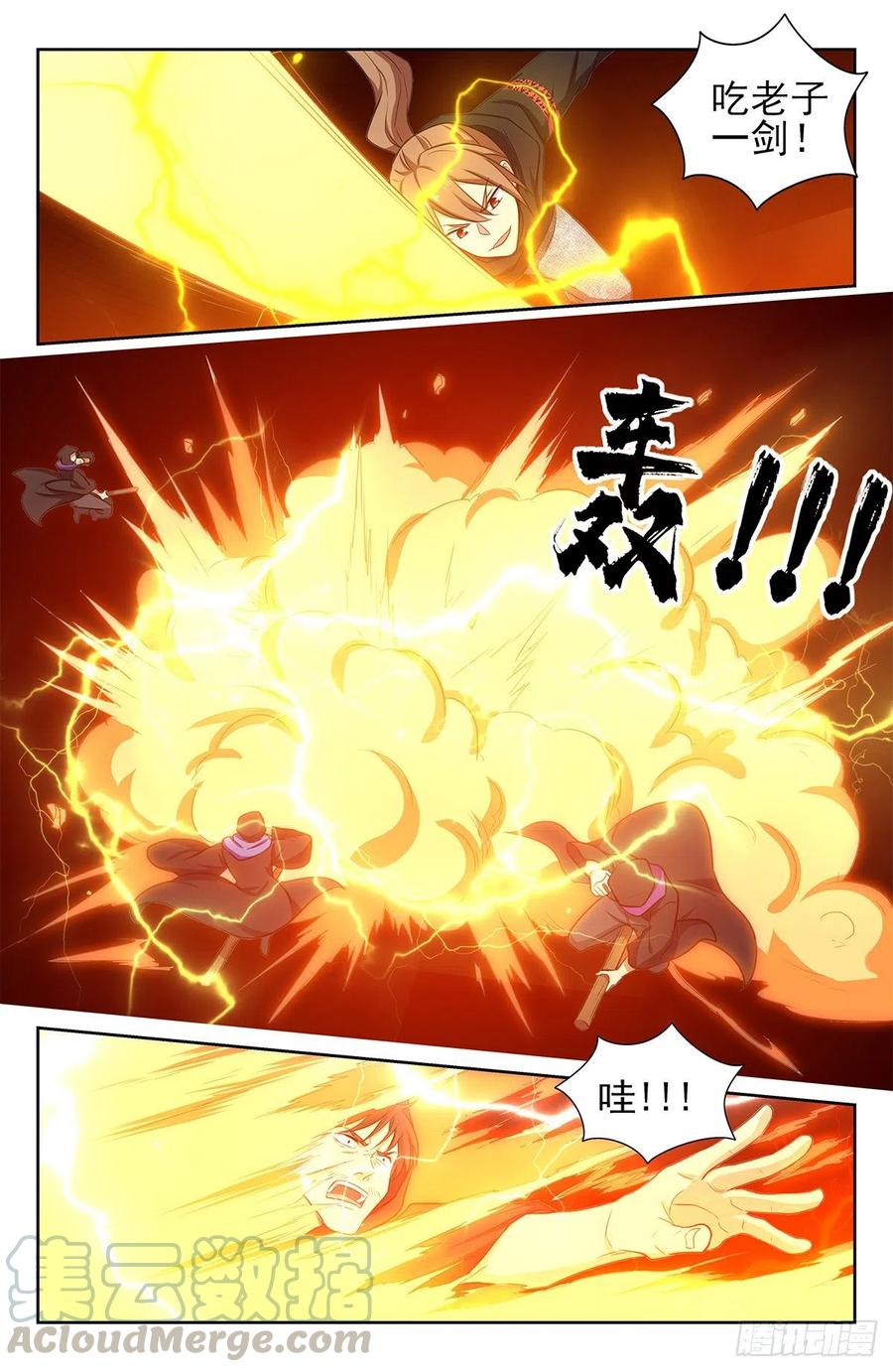 《最强反套路系统》315奇怪的敌人 第7页