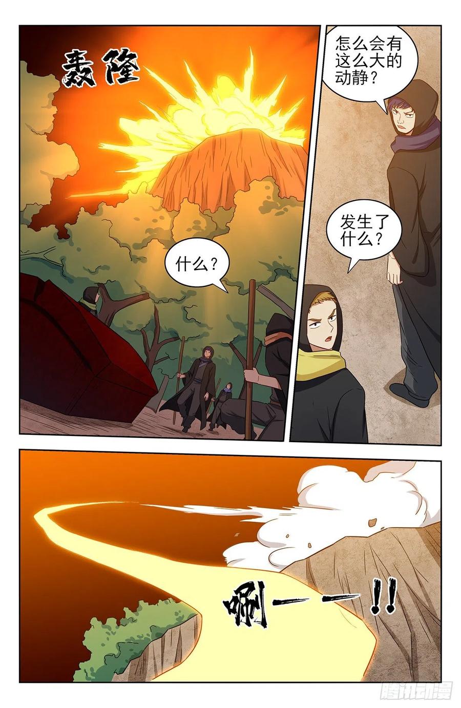 《最强反套路系统》315奇怪的敌人 第8页