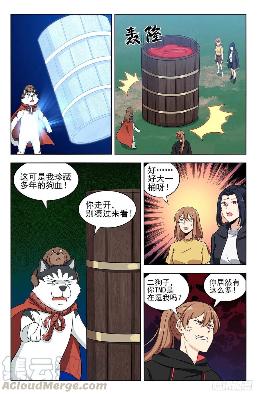 《最强反套路系统》317投鞋问路 第3页