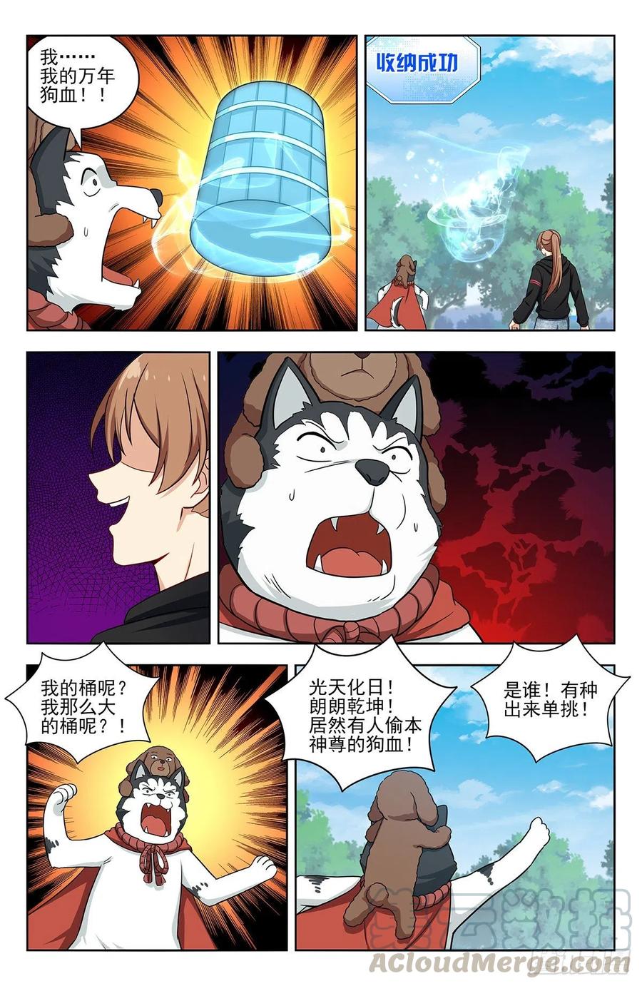 《最强反套路系统》317投鞋问路 第5页