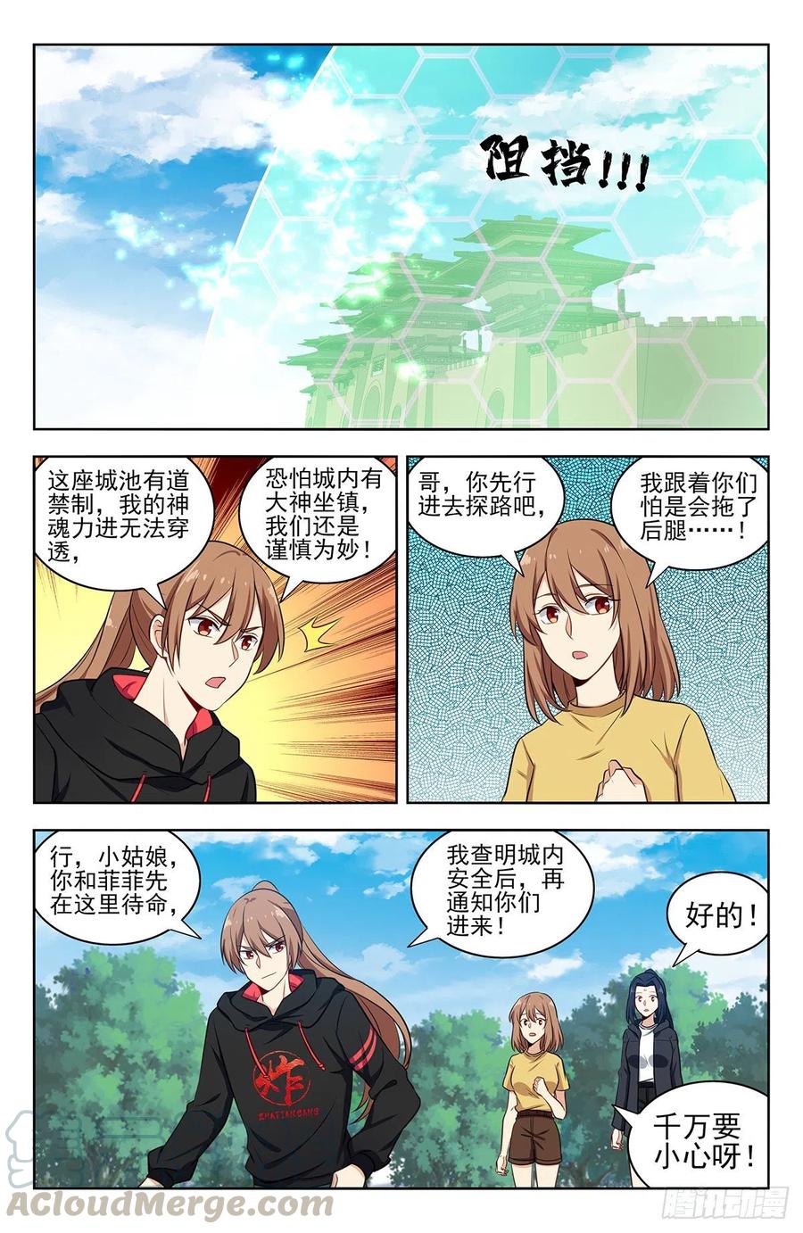 《最强反套路系统》317投鞋问路 第13页