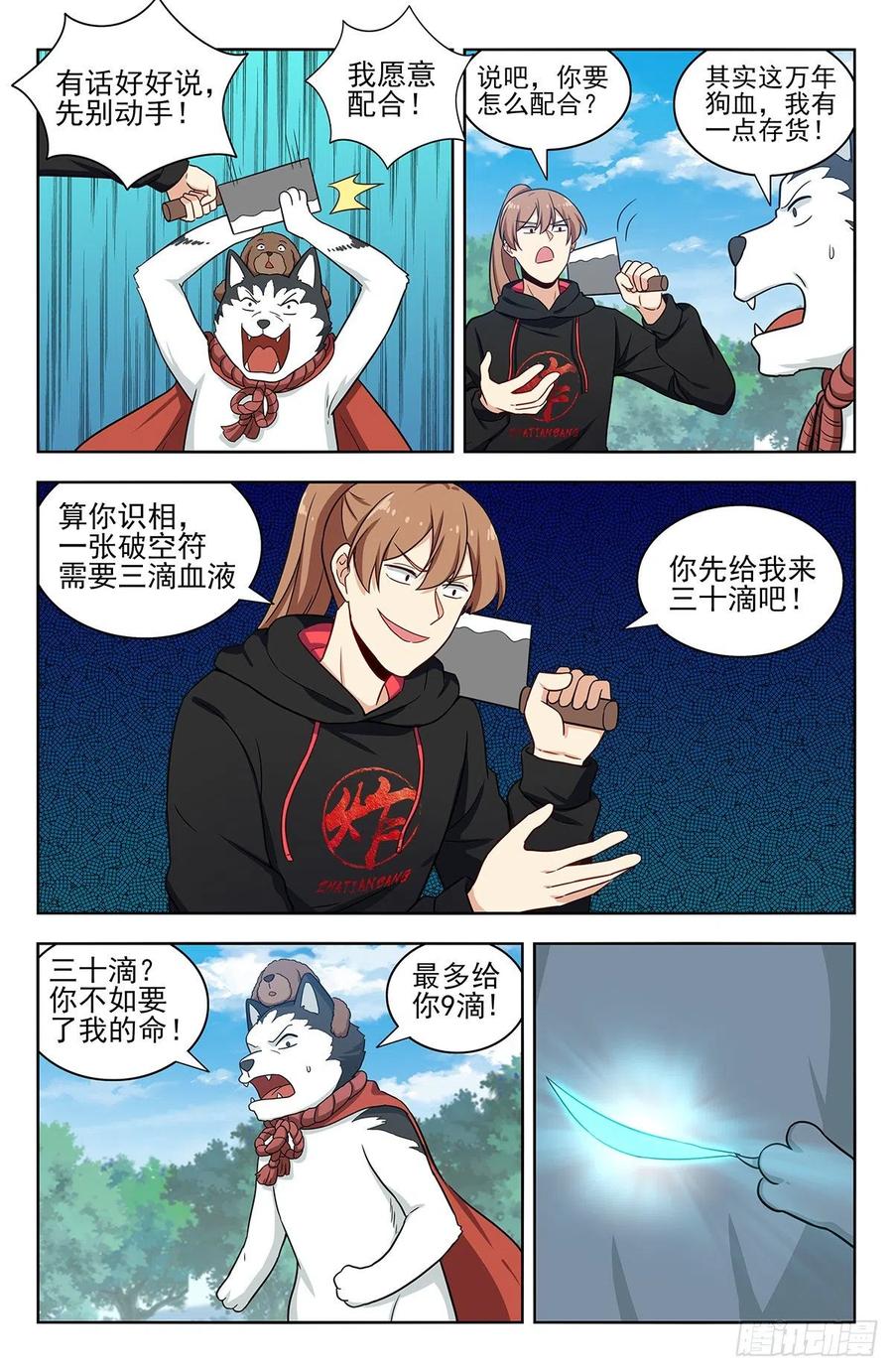 《最强反套路系统》317投鞋问路 第2页