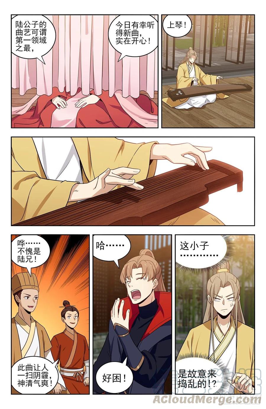 《最强反套路系统》318董家 第13页