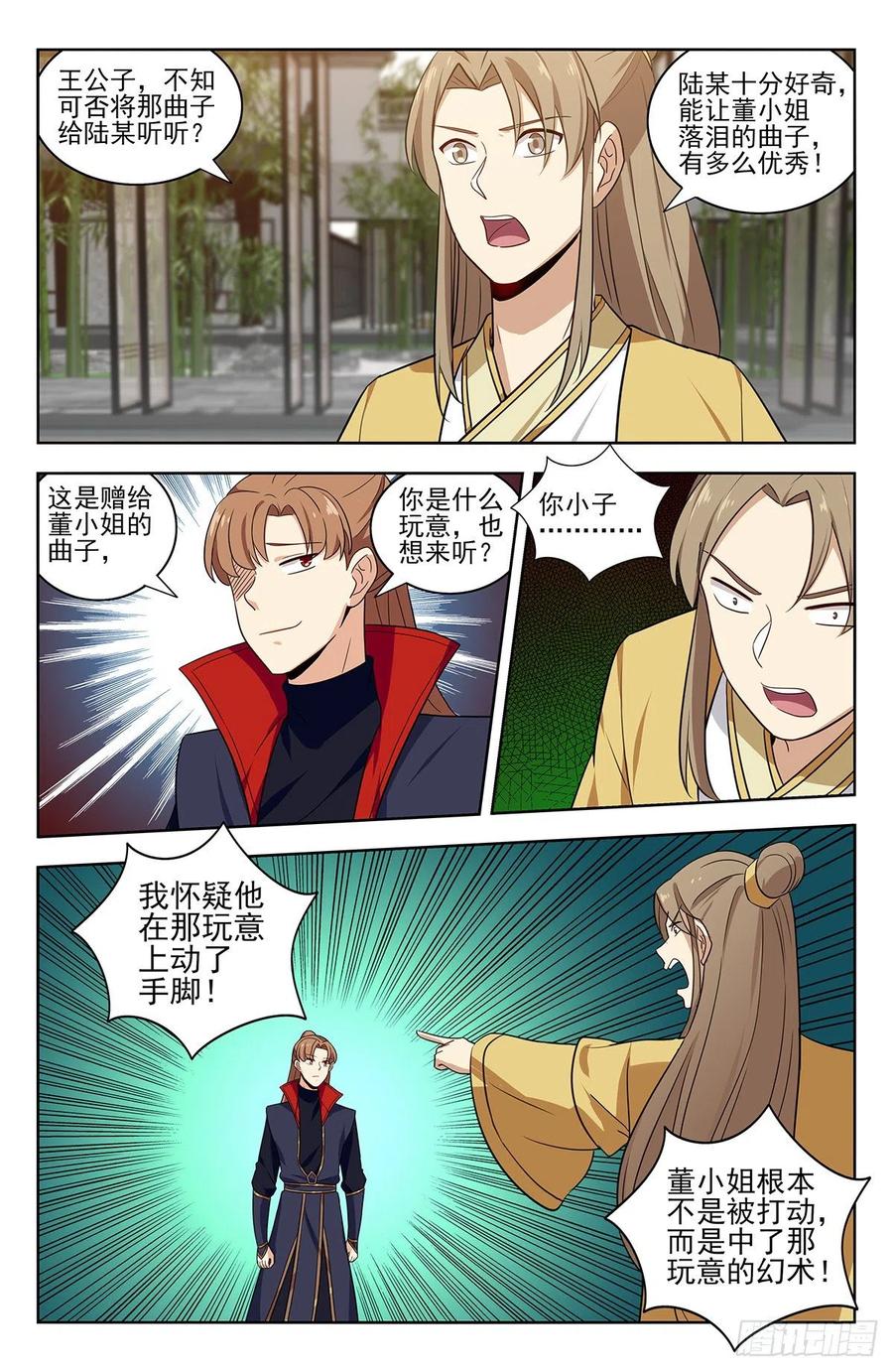 《最强反套路系统》319一力降十会 第8页