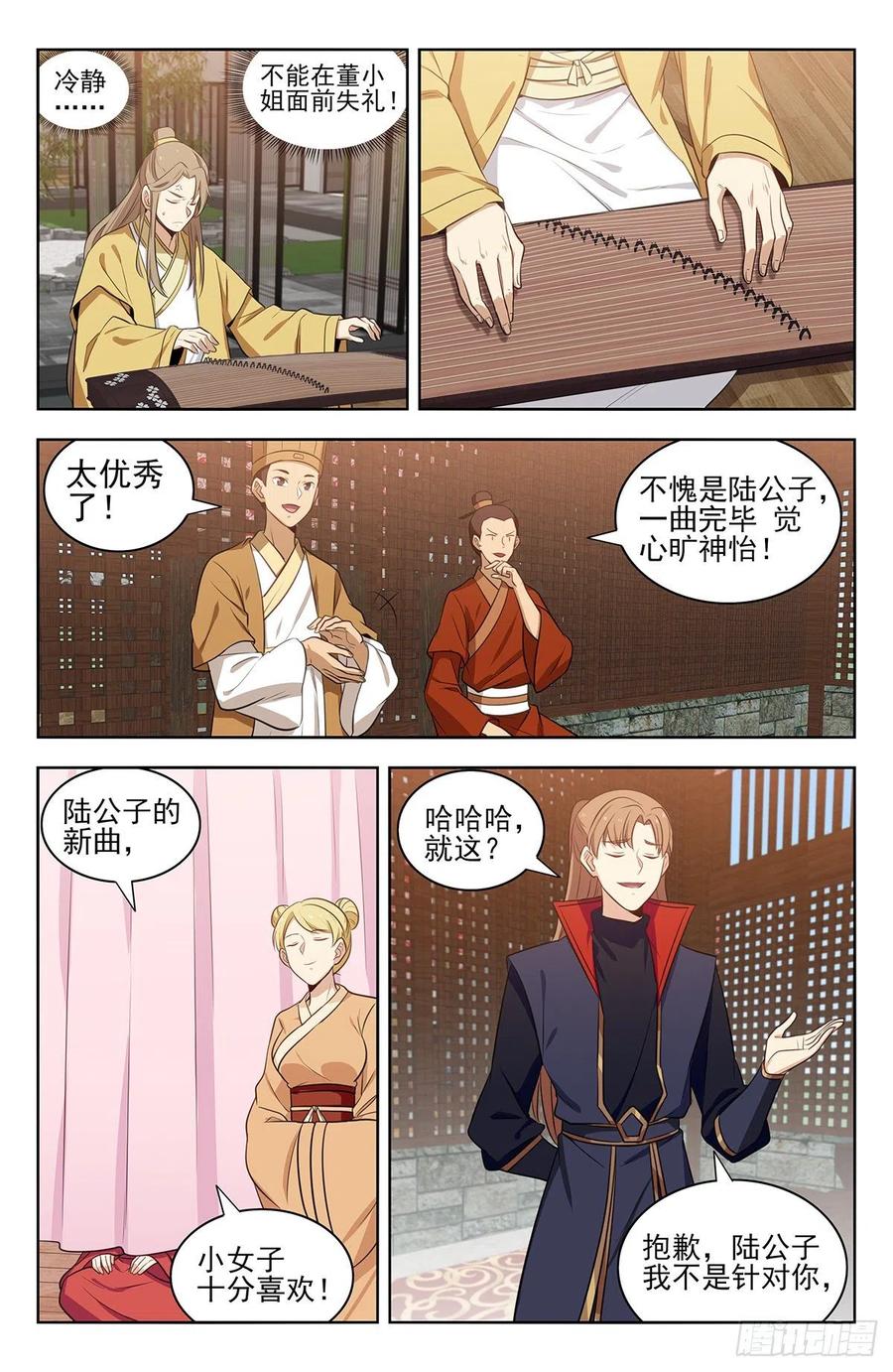 《最强反套路系统》319一力降十会 第2页
