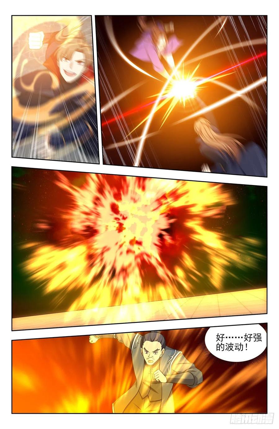 《最强反套路系统》320董家的考验 第12页