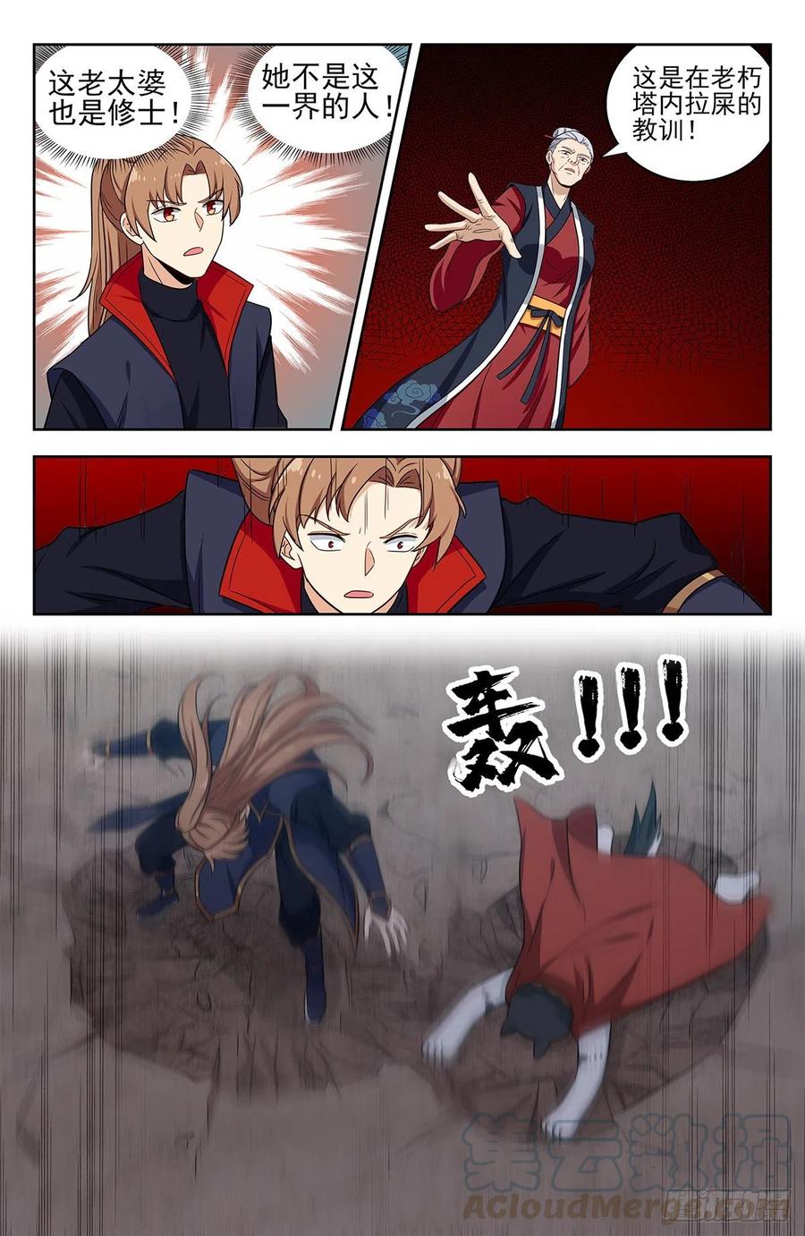 《最强反套路系统》321仙人境？ 第9页