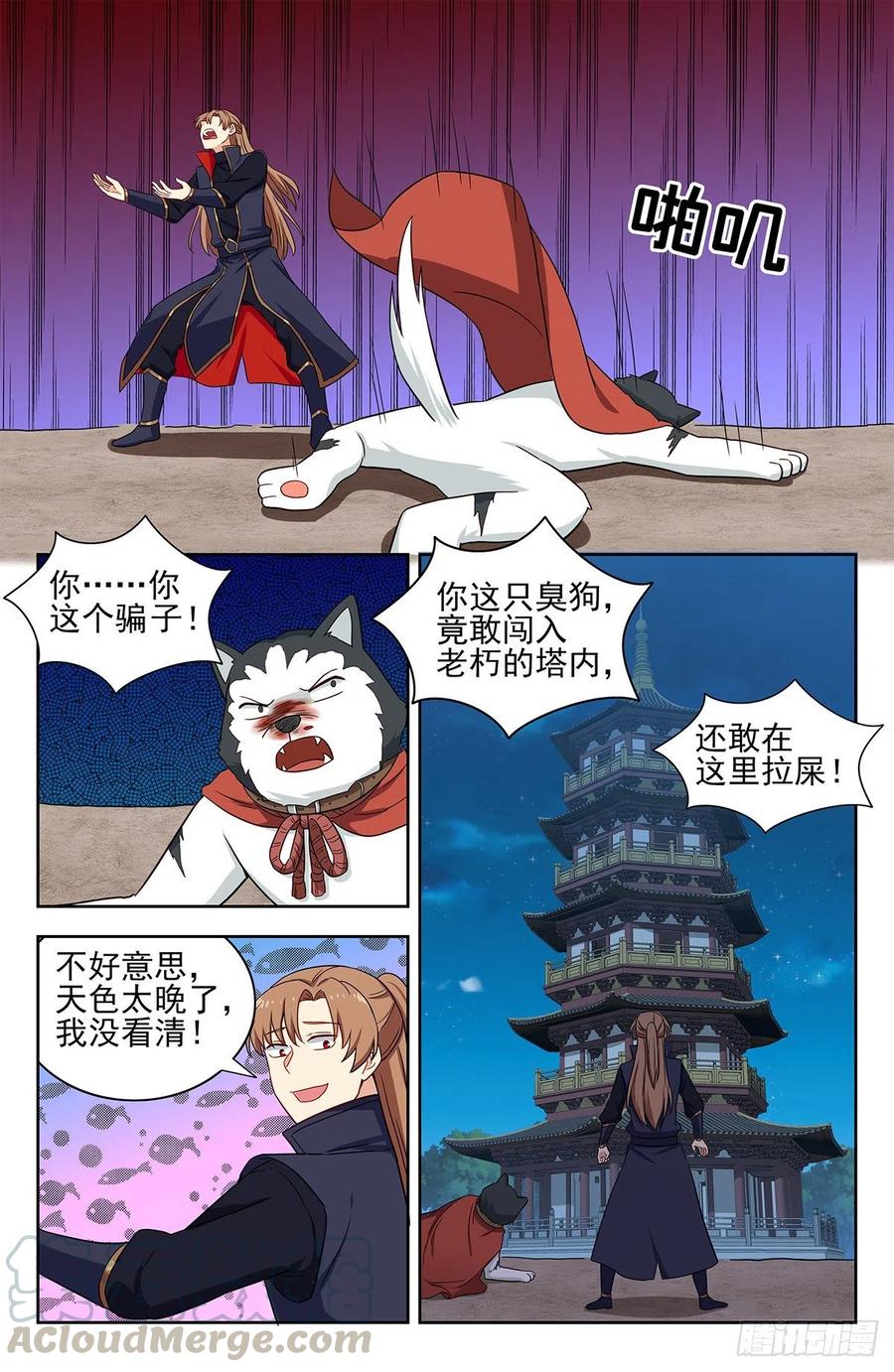《最强反套路系统》321仙人境？ 第7页