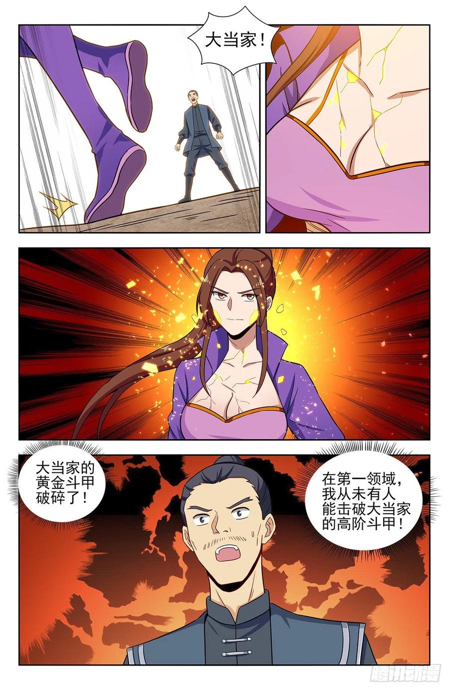 《最强反套路系统》321仙人境？ 第2页