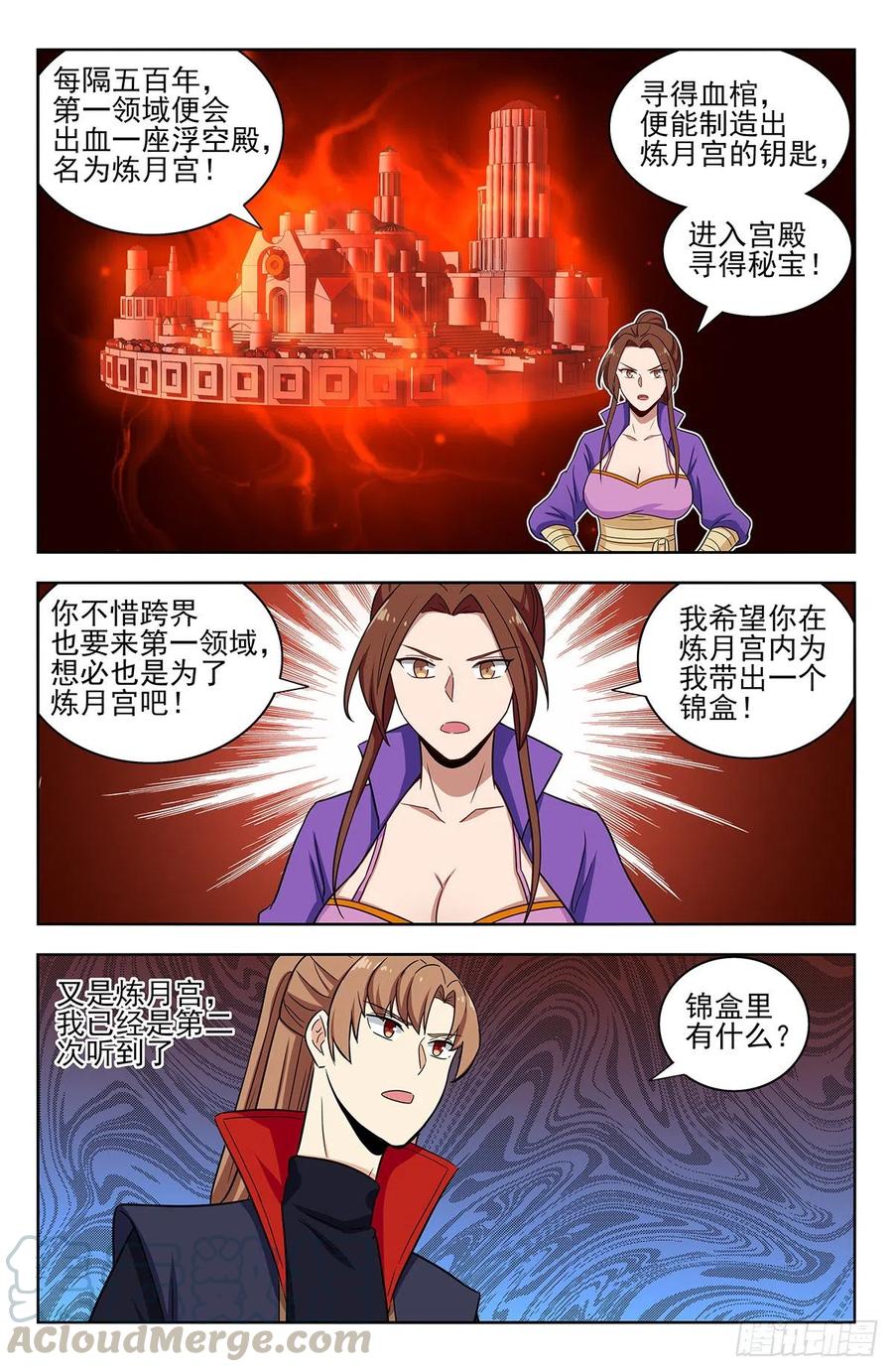 《最强反套路系统》321仙人境？ 第5页