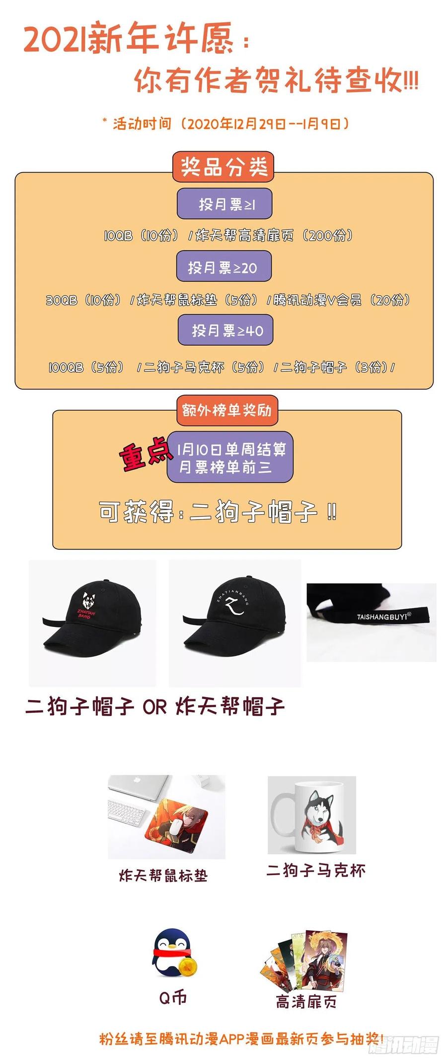 《最强反套路系统》323致命诱惑 第14页