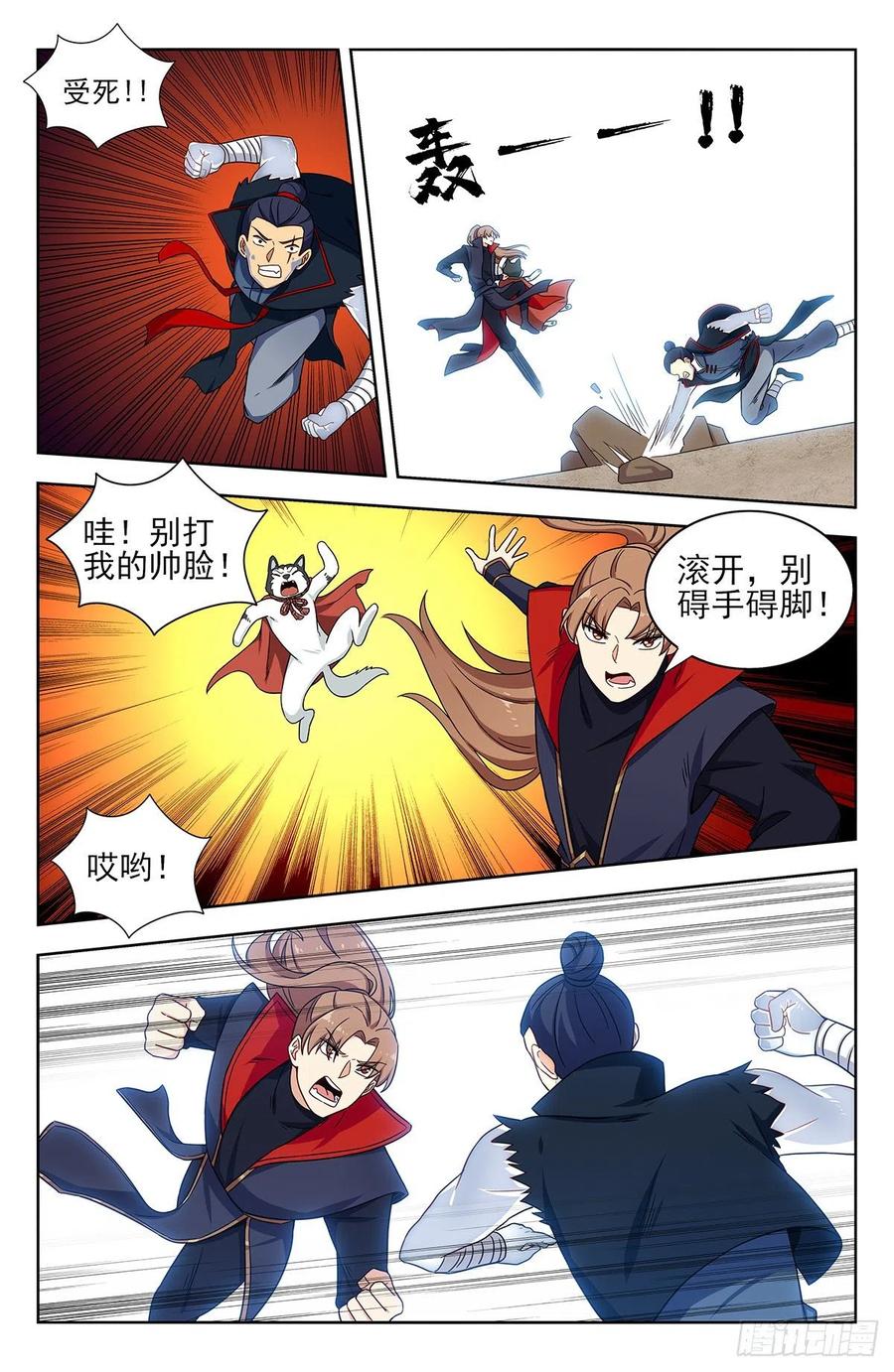 《最强反套路系统》323致命诱惑 第2页