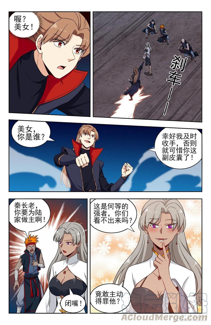 《最强反套路系统》323致命诱惑 第7页