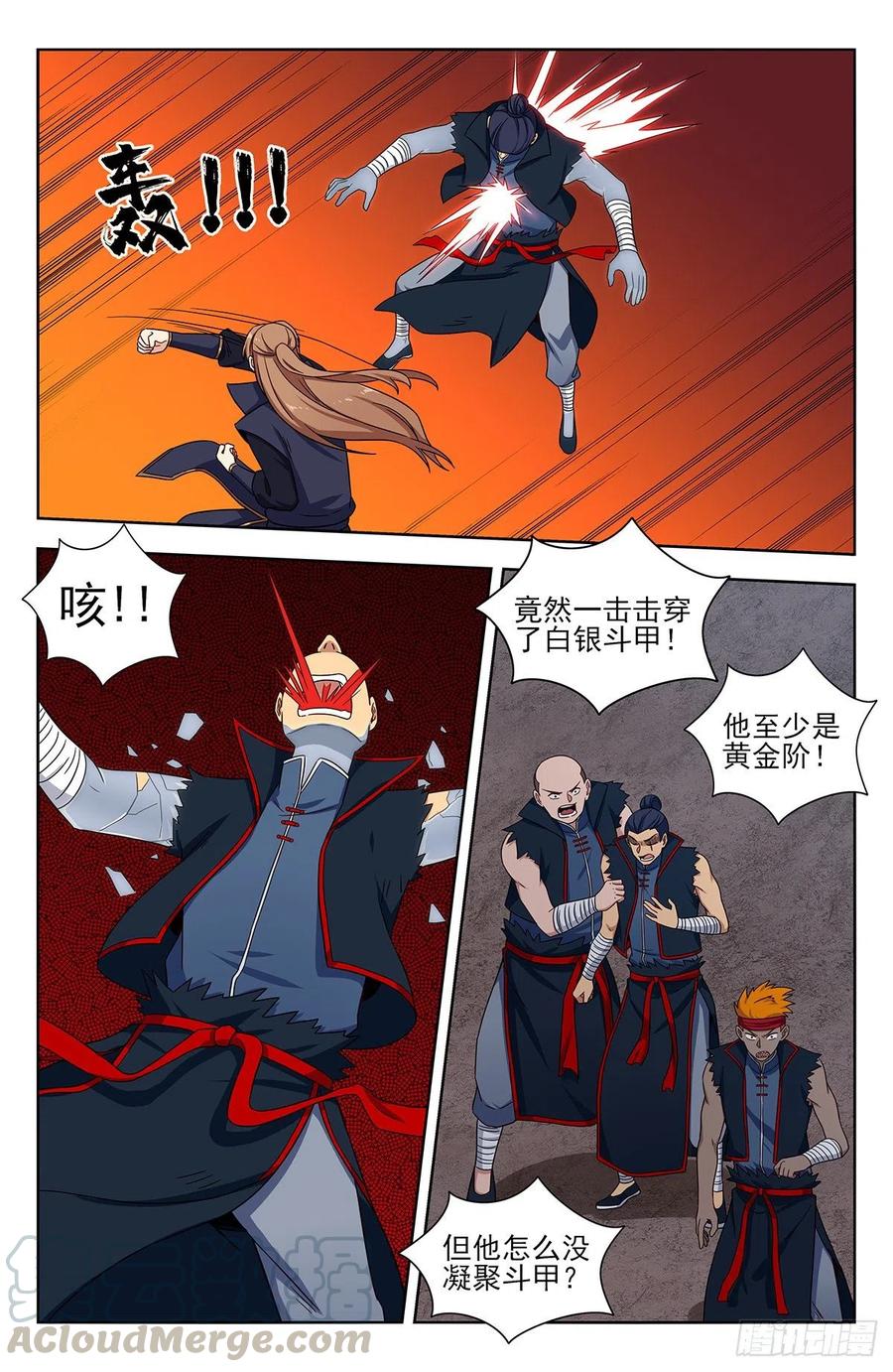 《最强反套路系统》323致命诱惑 第3页