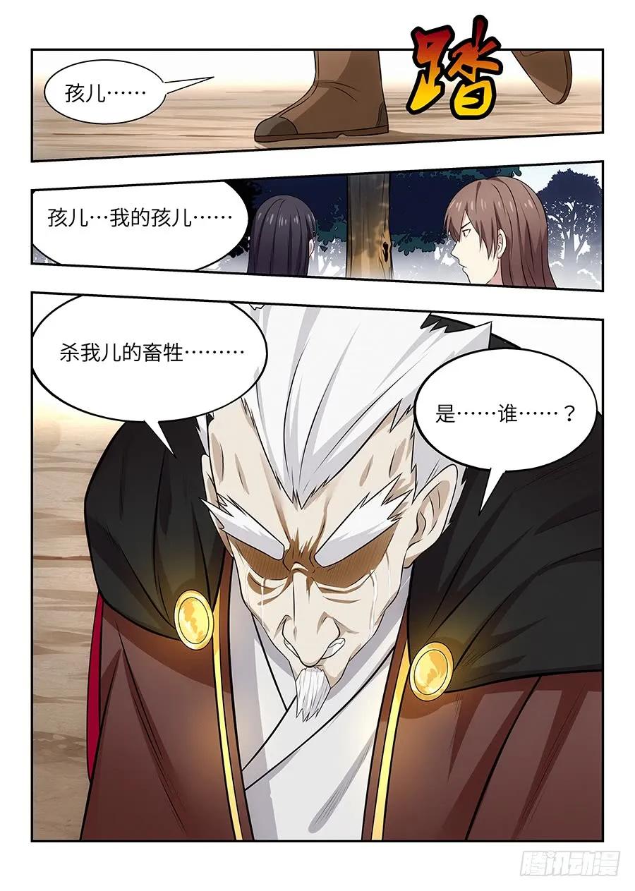 《最强反套路系统》029我连鲲鹏都吃过 第17页