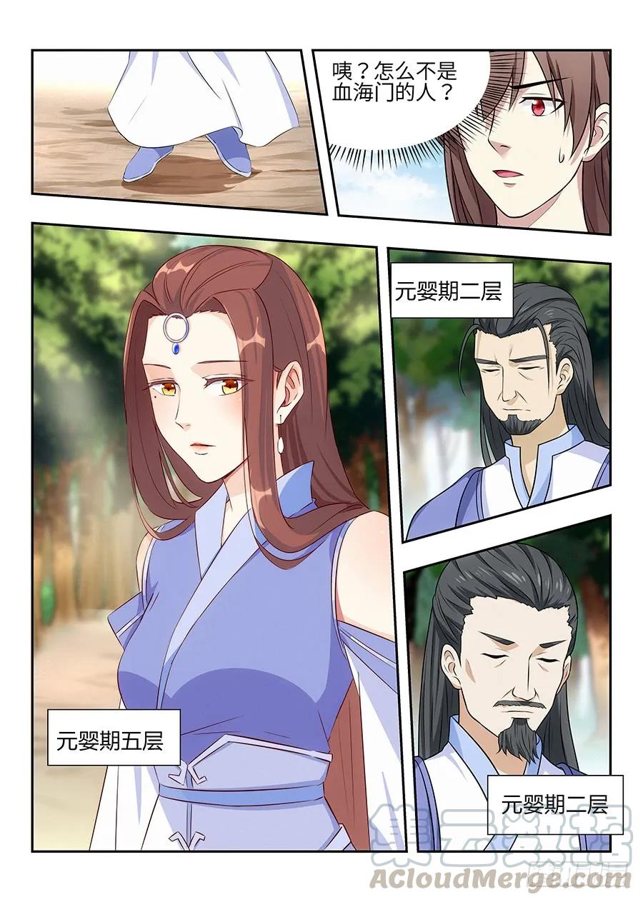 《最强反套路系统》029我连鲲鹏都吃过 第13页