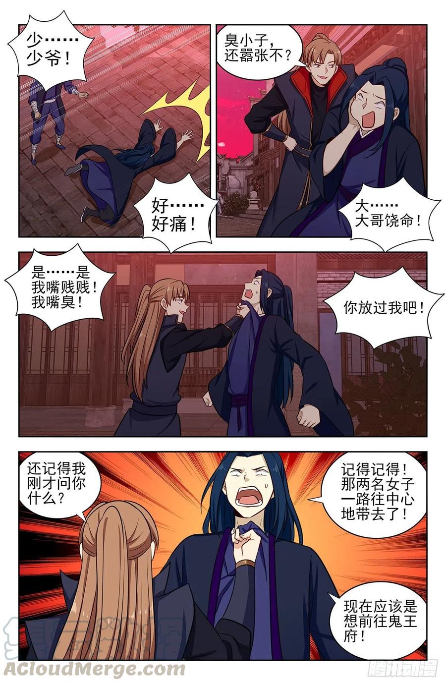 《最强反套路系统》324第二领域 第9页