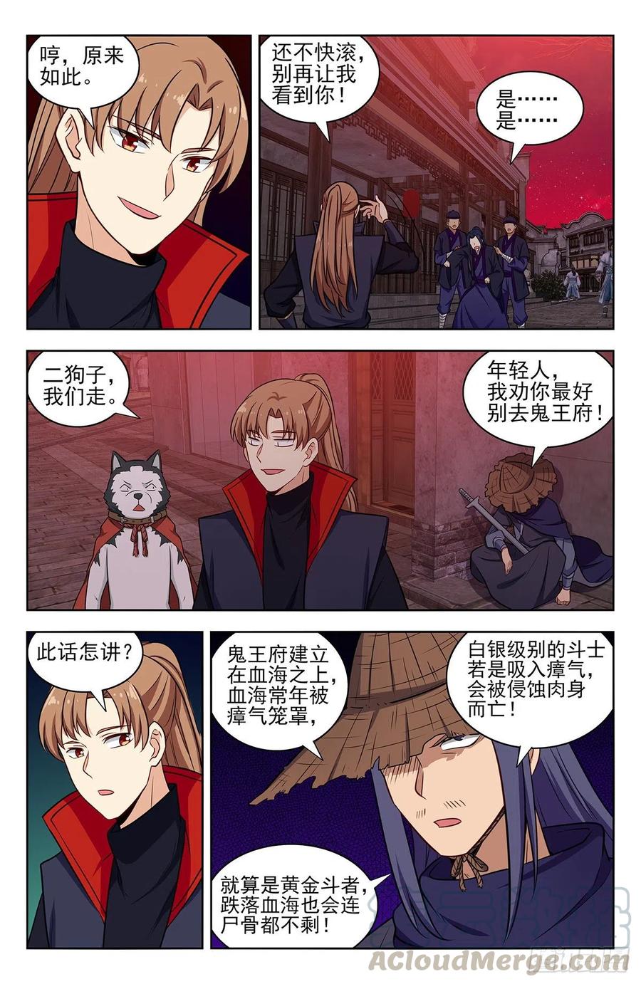 《最强反套路系统》324第二领域 第11页