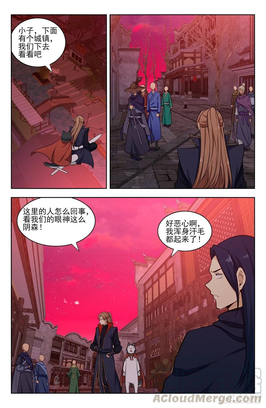 《最强反套路系统》324第二领域 第5页
