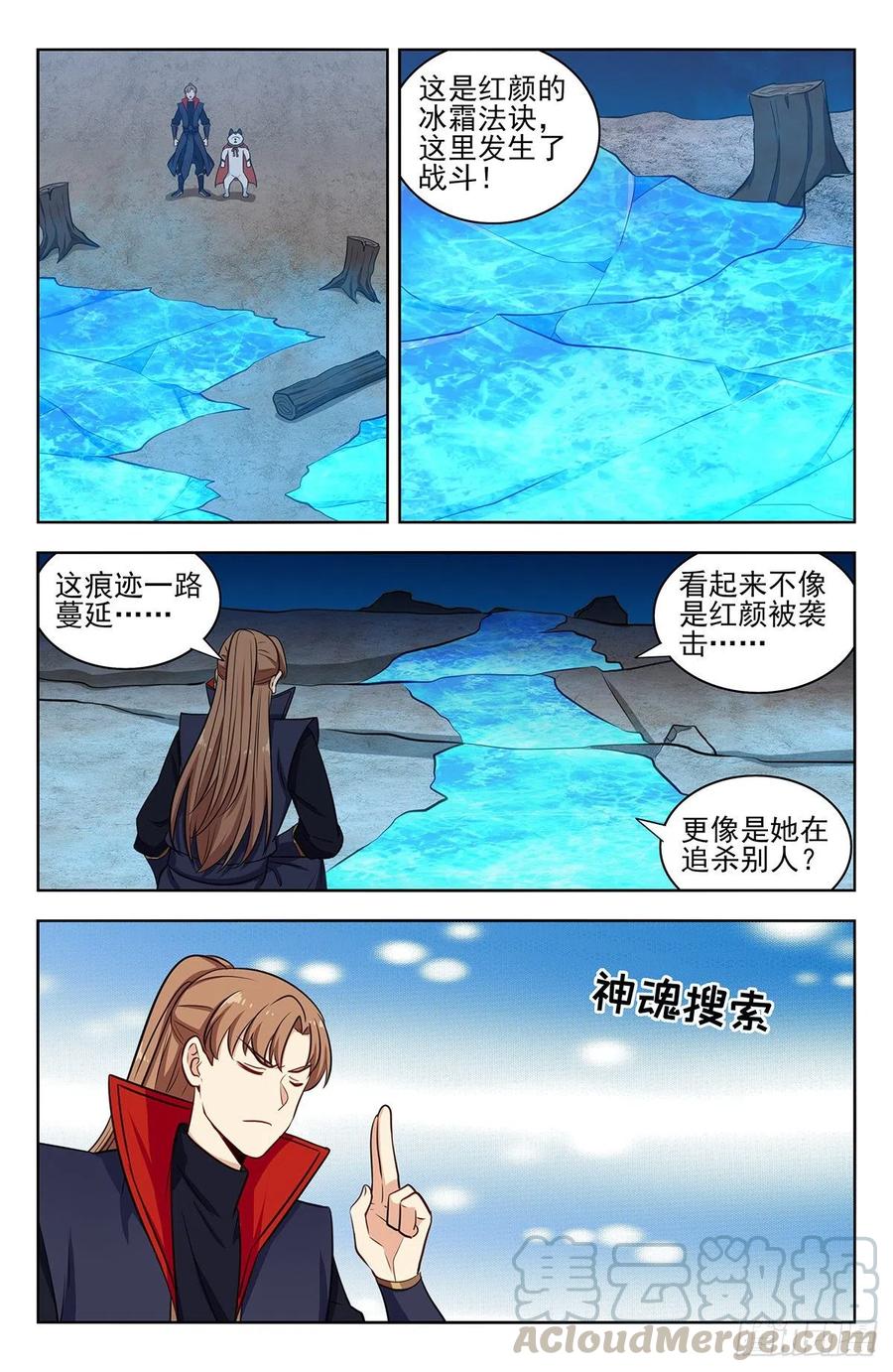 《最强反套路系统》324第二领域 第3页