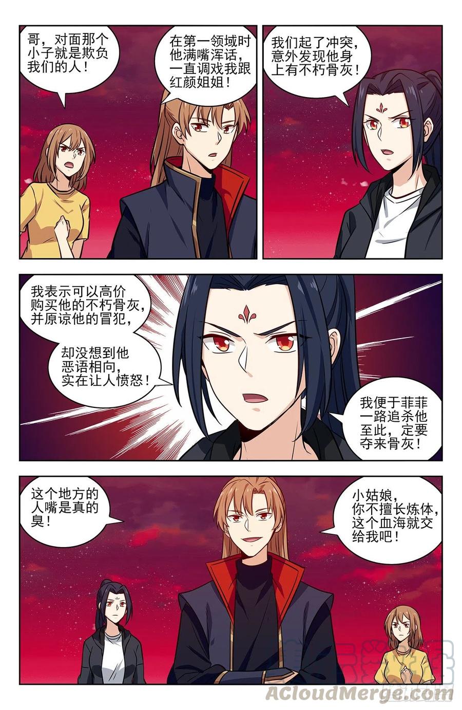 《最强反套路系统》325诡异血海 第13页
