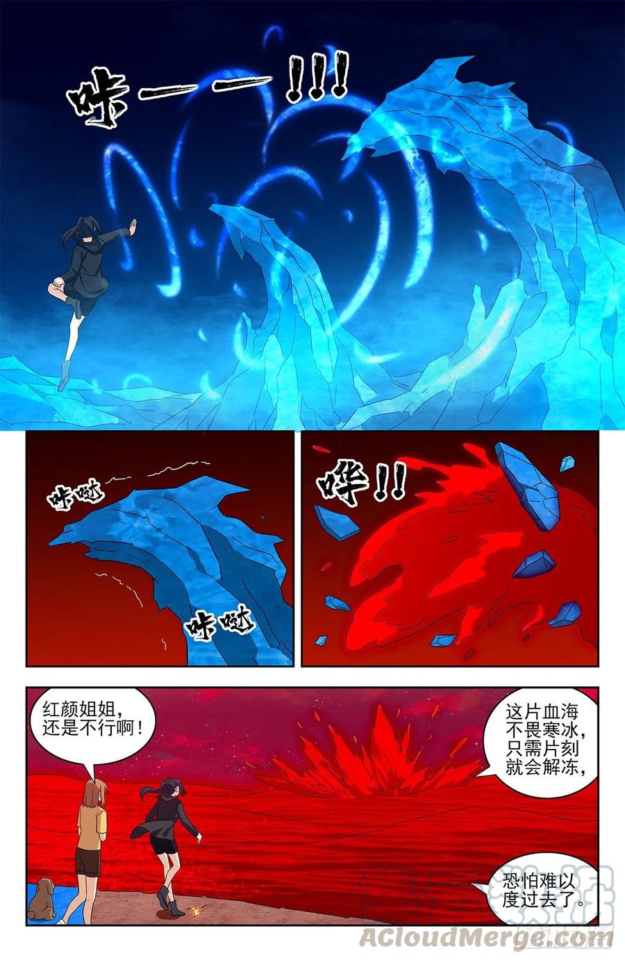 《最强反套路系统》325诡异血海 第7页