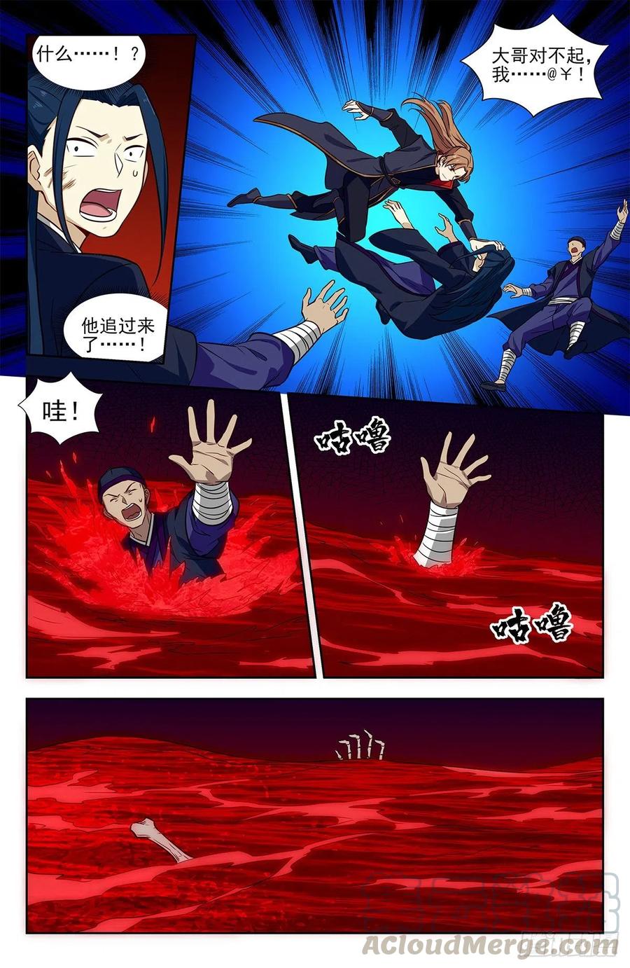 《最强反套路系统》325诡异血海 第9页