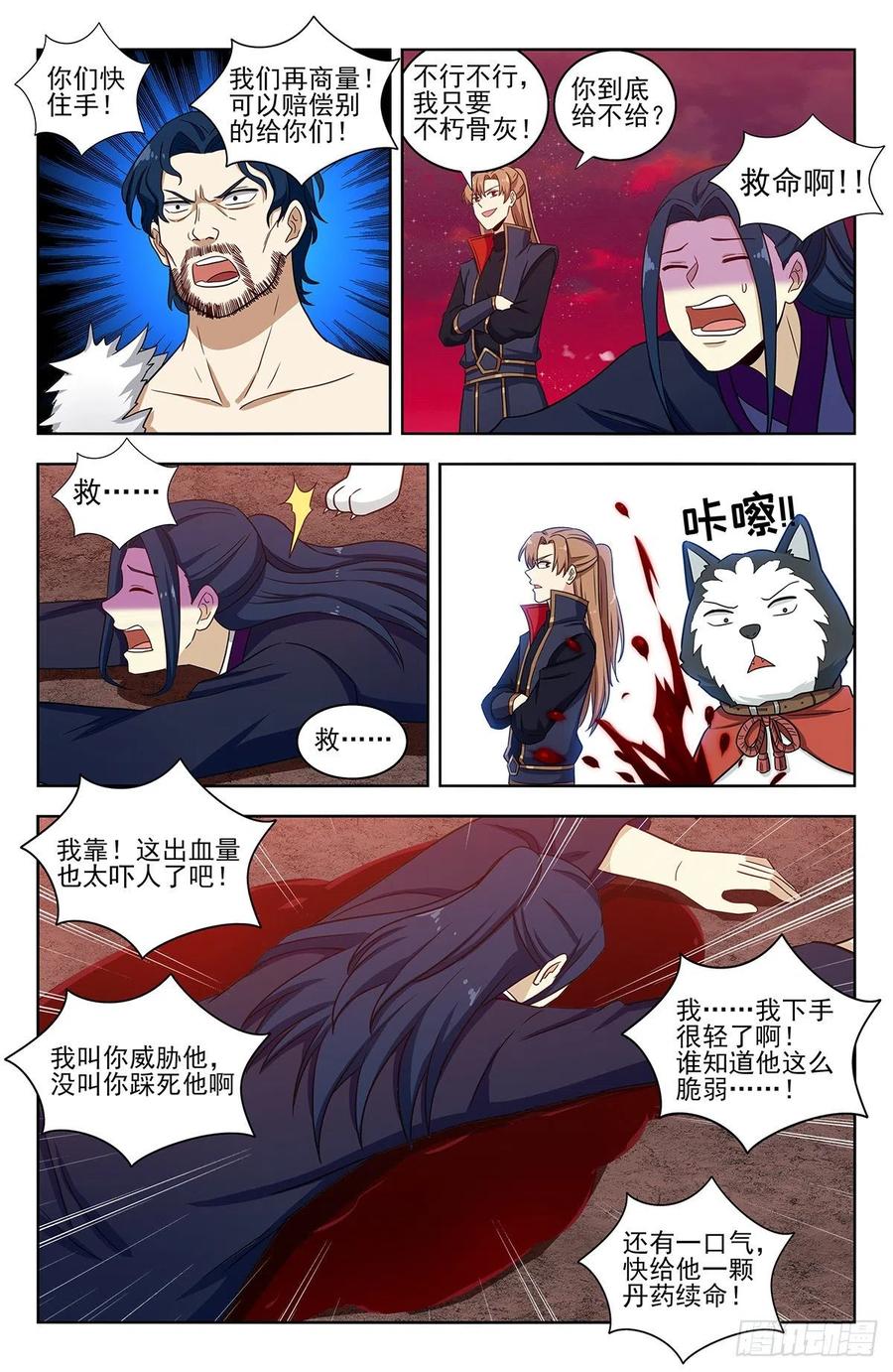 《最强反套路系统》326血海激战 第6页