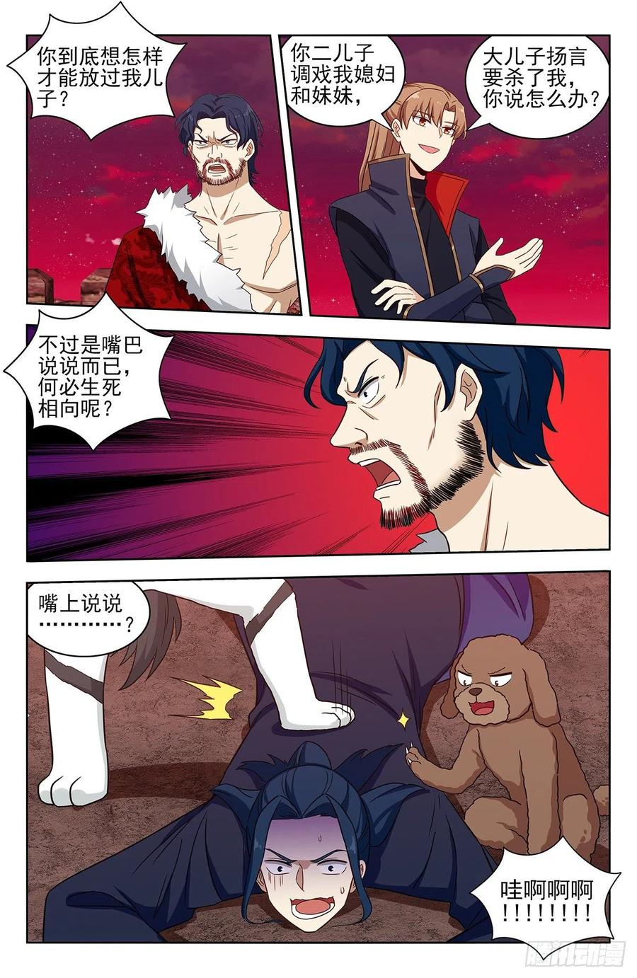 《最强反套路系统》326血海激战 第2页