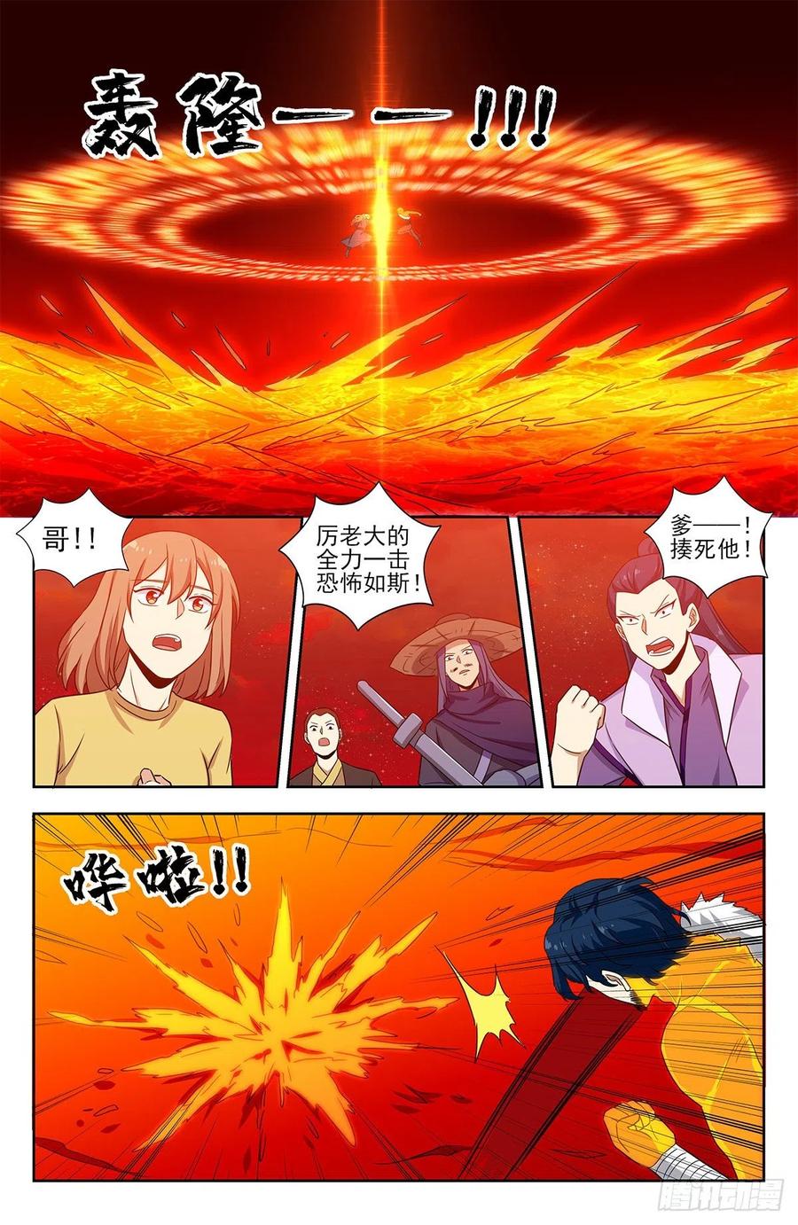 《最强反套路系统》326血海激战 第12页