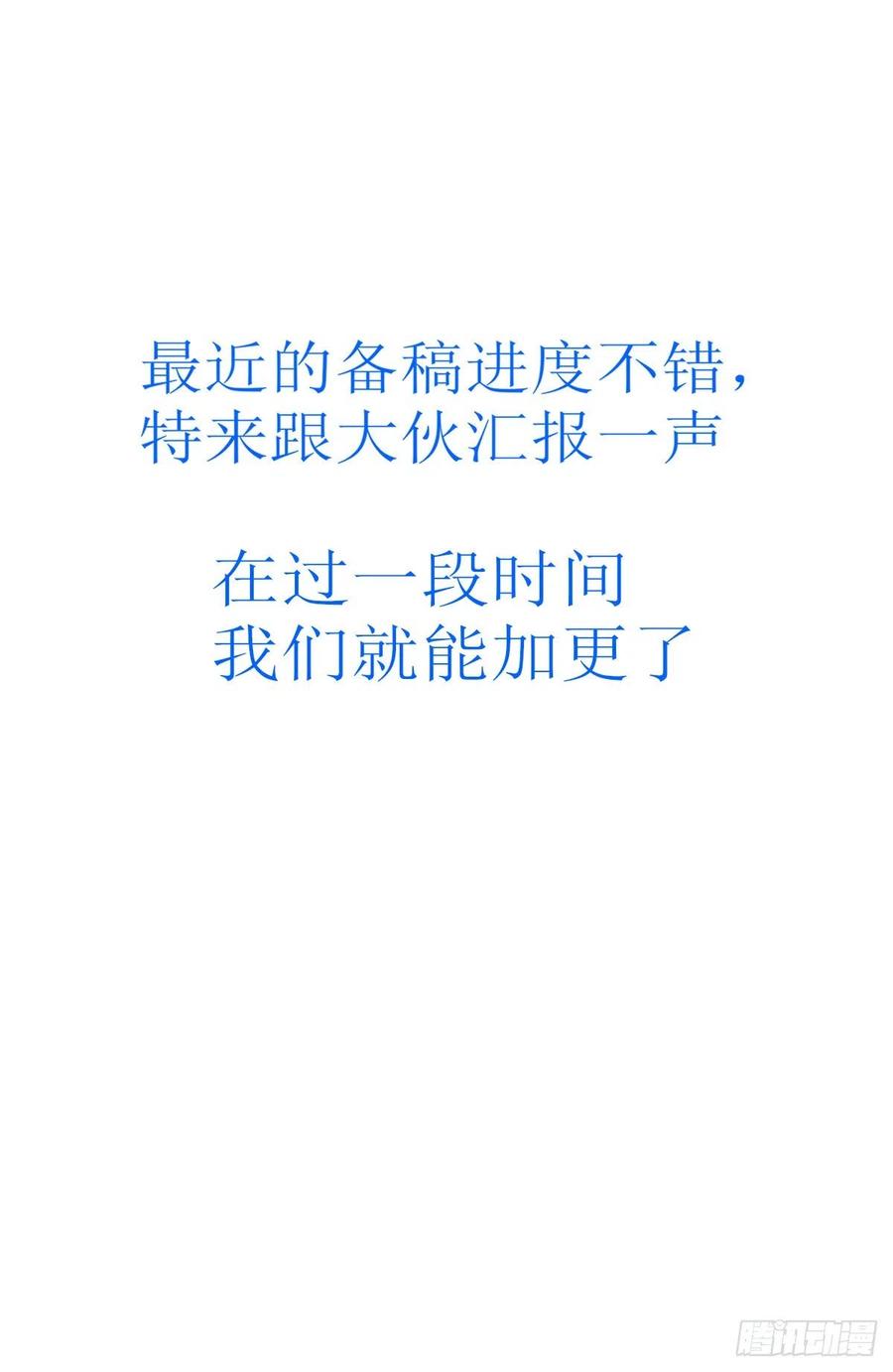 《最强反套路系统》326血海激战 第15页