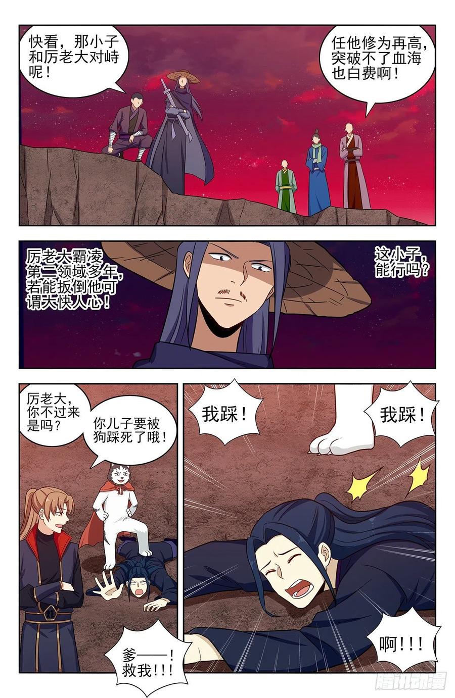 《最强反套路系统》326血海激战 第5页