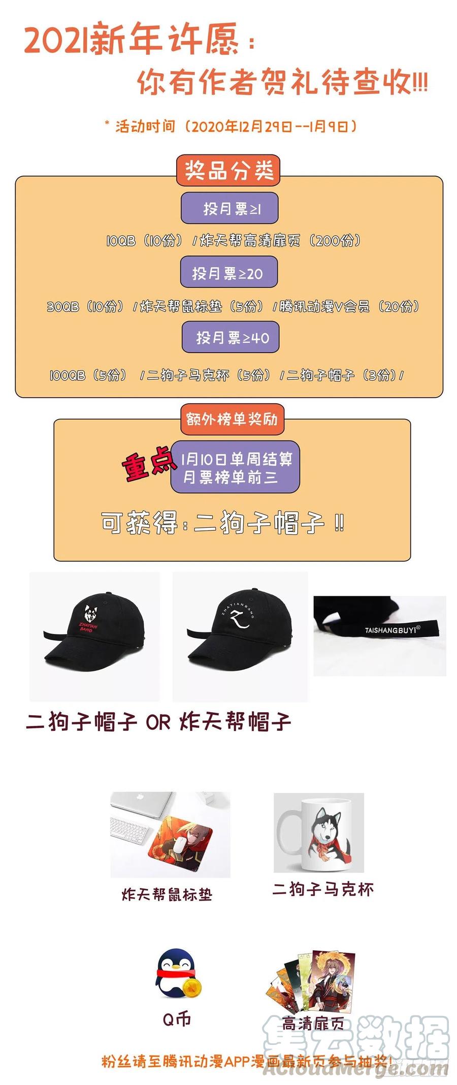 《最强反套路系统》326血海激战 第16页