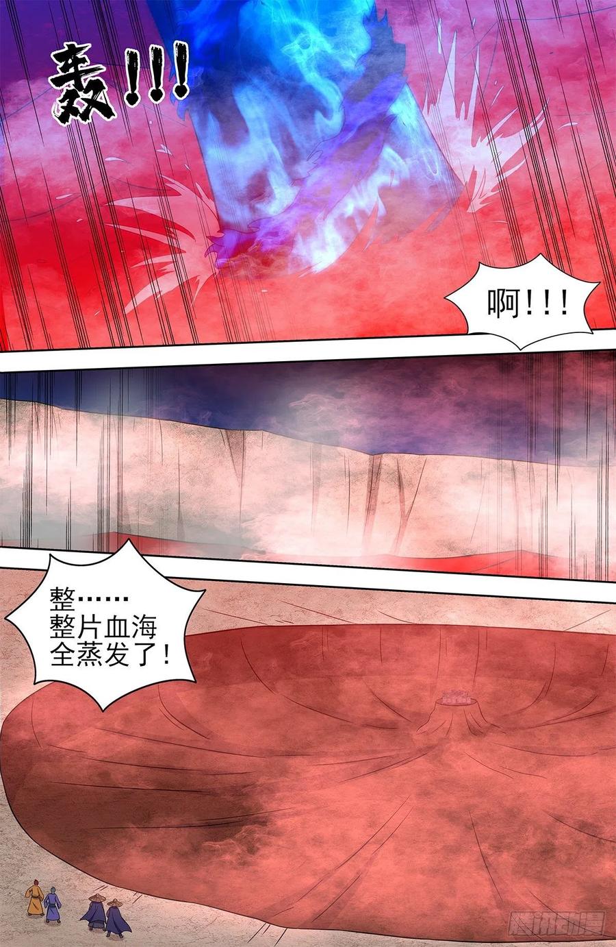 《最强反套路系统》327畅游血海 第10页