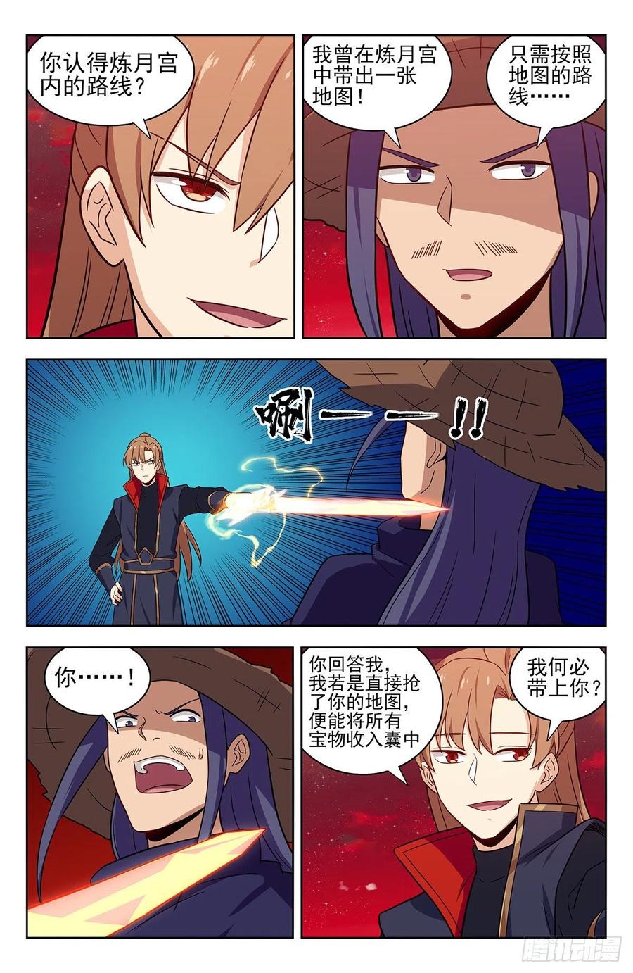 《最强反套路系统》328炼月宫降临 第6页