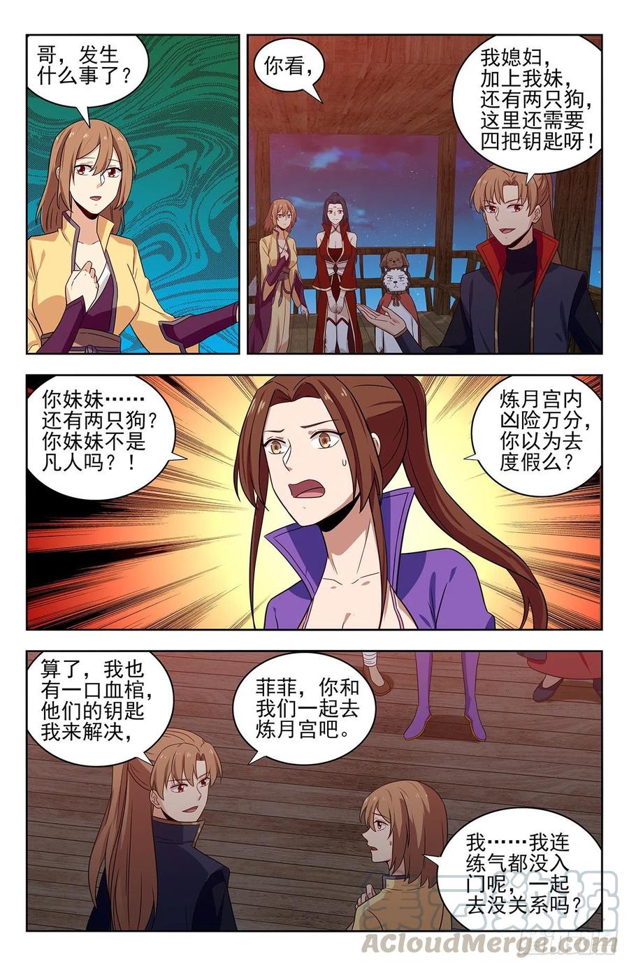 《最强反套路系统》328炼月宫降临 第11页