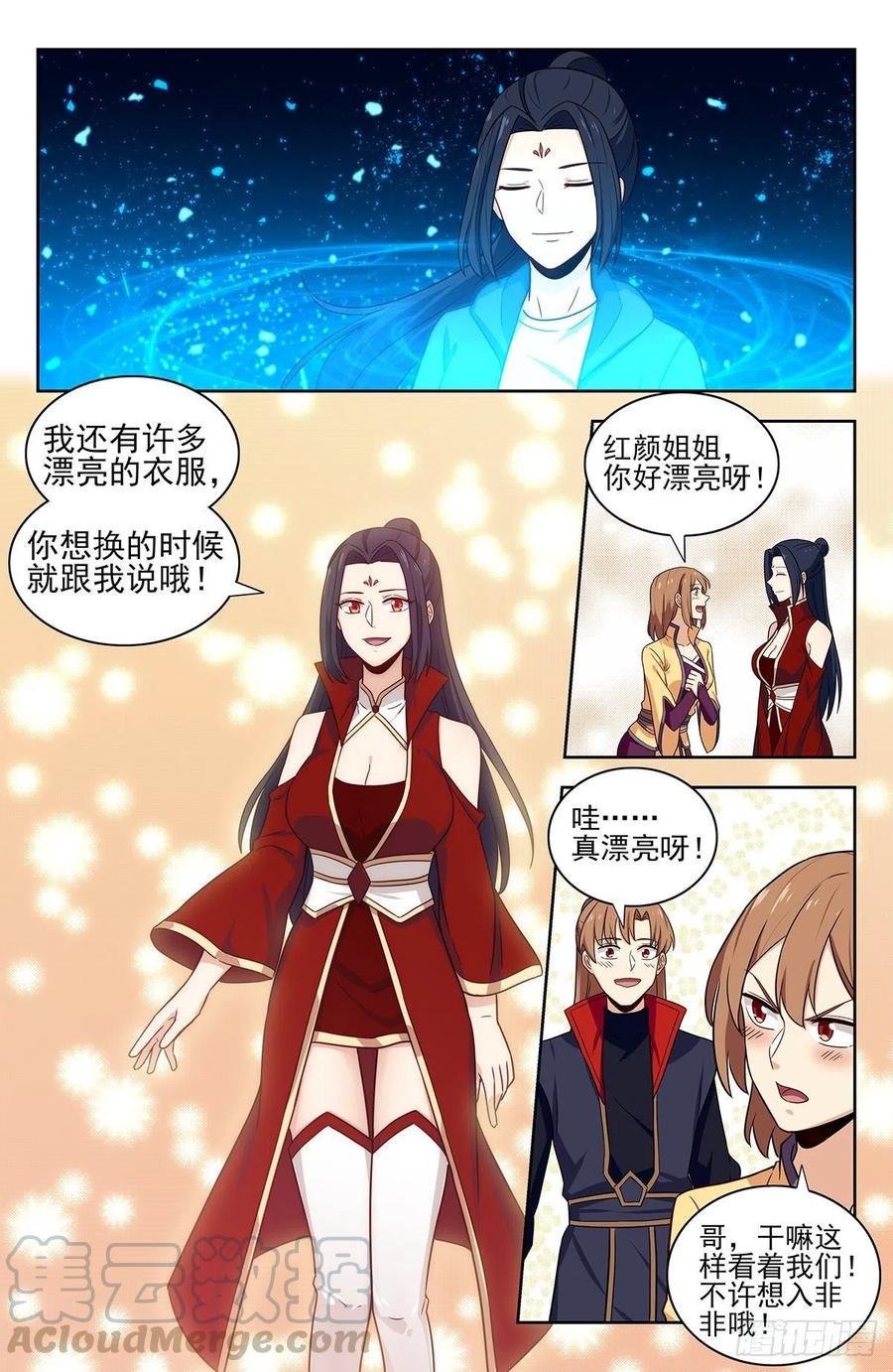 《最强反套路系统》328炼月宫降临 第3页