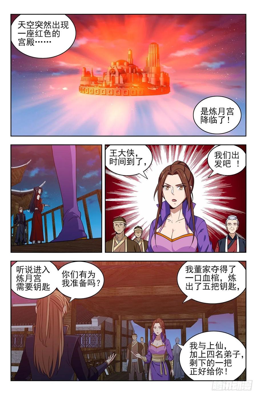 《最强反套路系统》328炼月宫降临 第10页