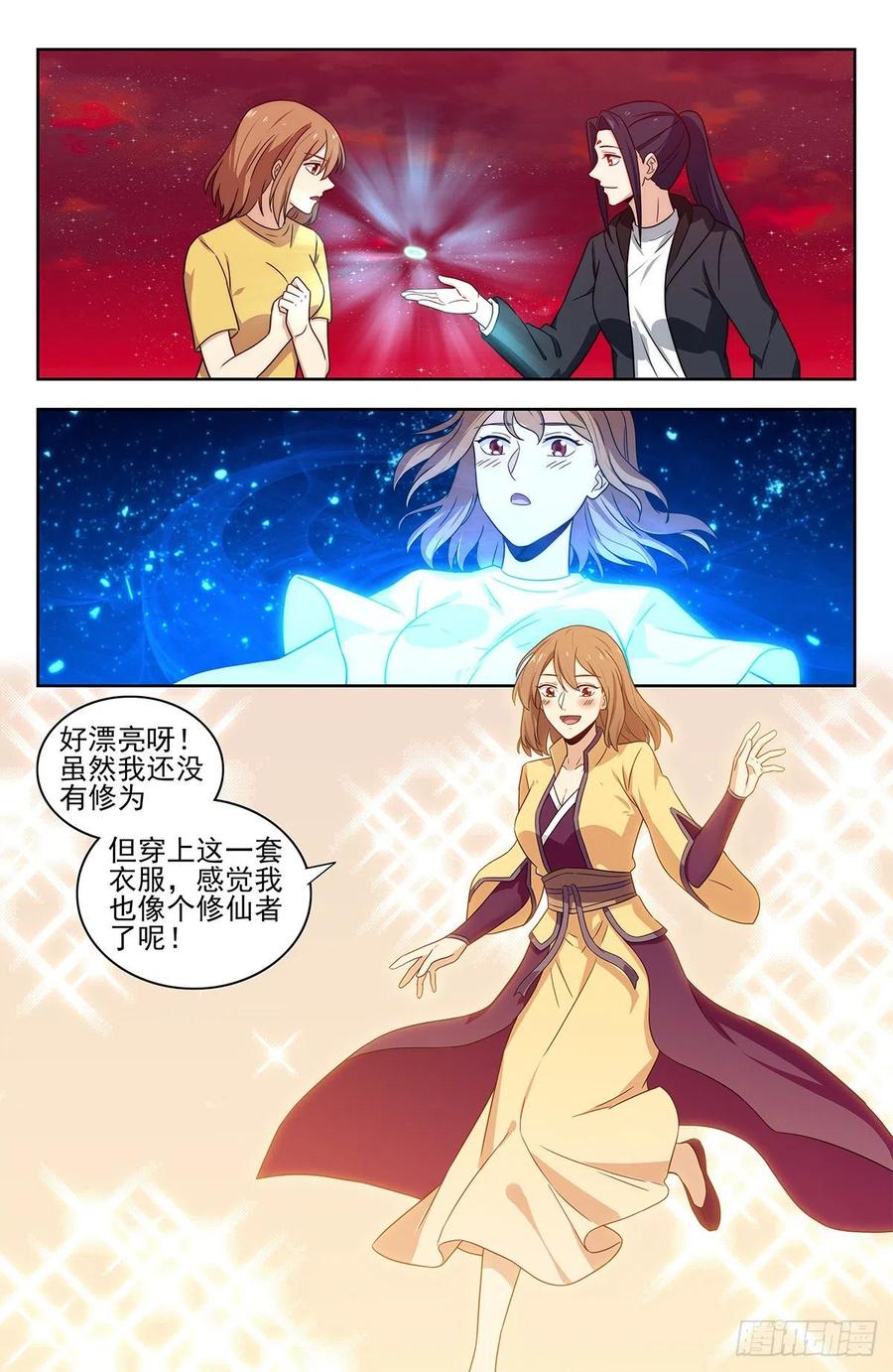 《最强反套路系统》328炼月宫降临 第2页
