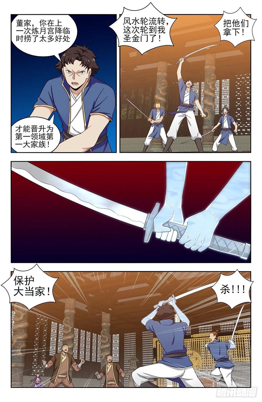 《最强反套路系统》329合同 第2页