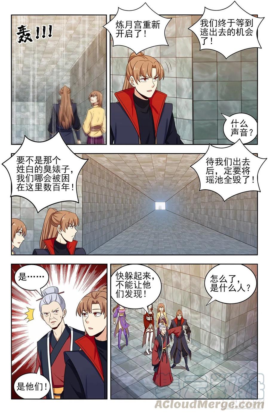 《最强反套路系统》329合同 第9页
