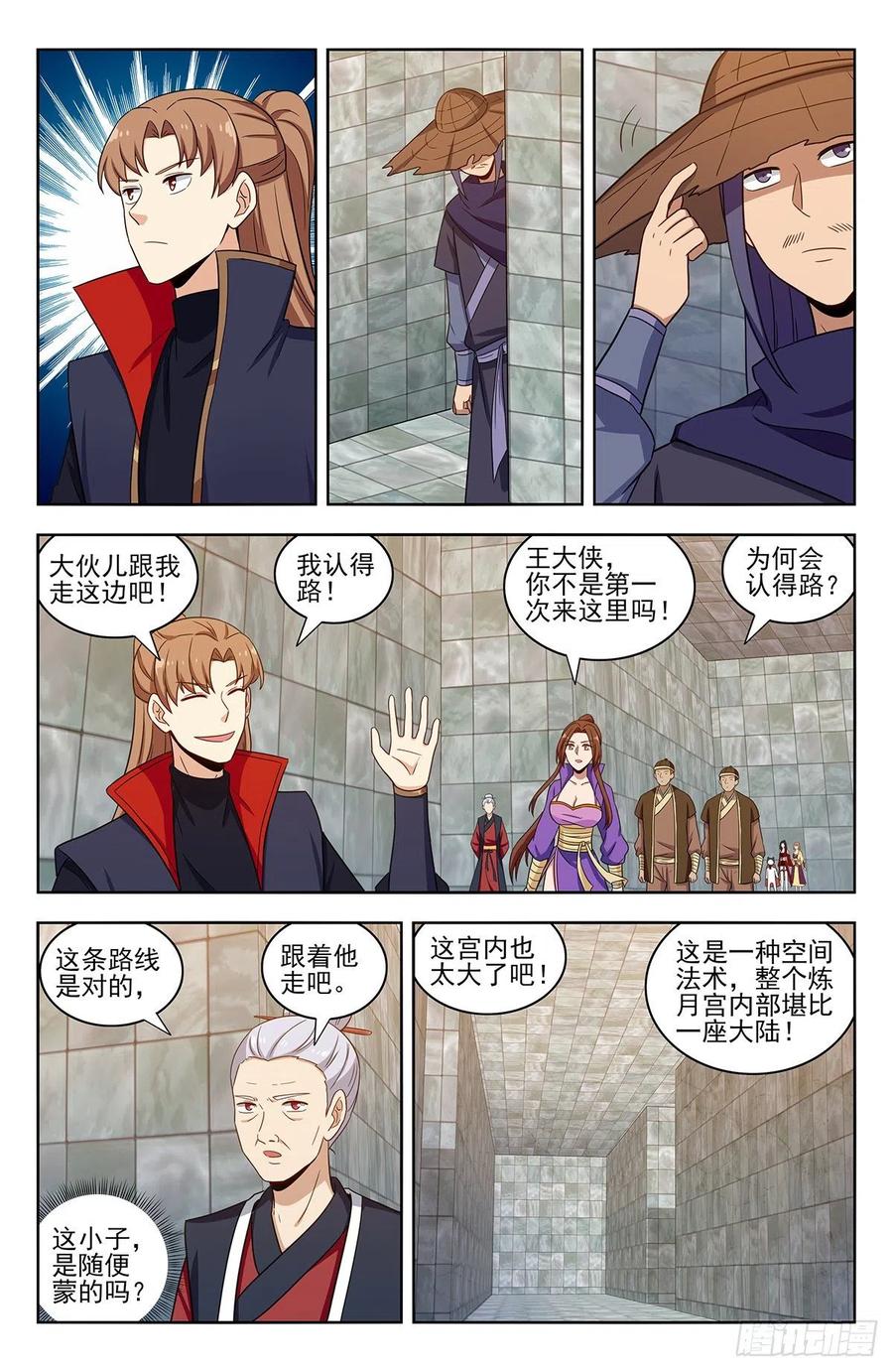 《最强反套路系统》329合同 第8页