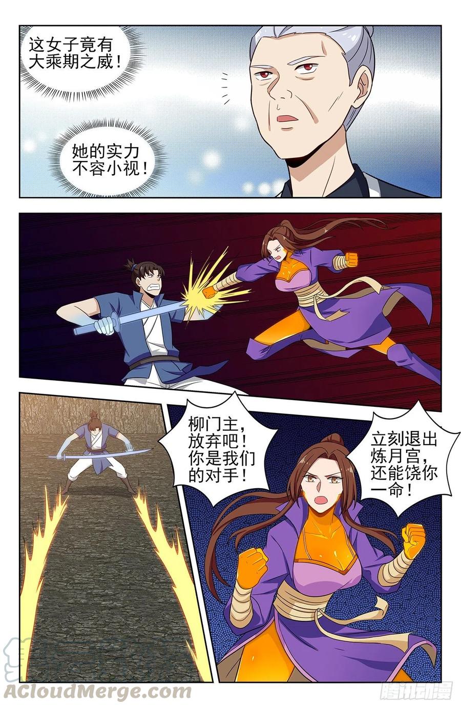 《最强反套路系统》329合同 第5页