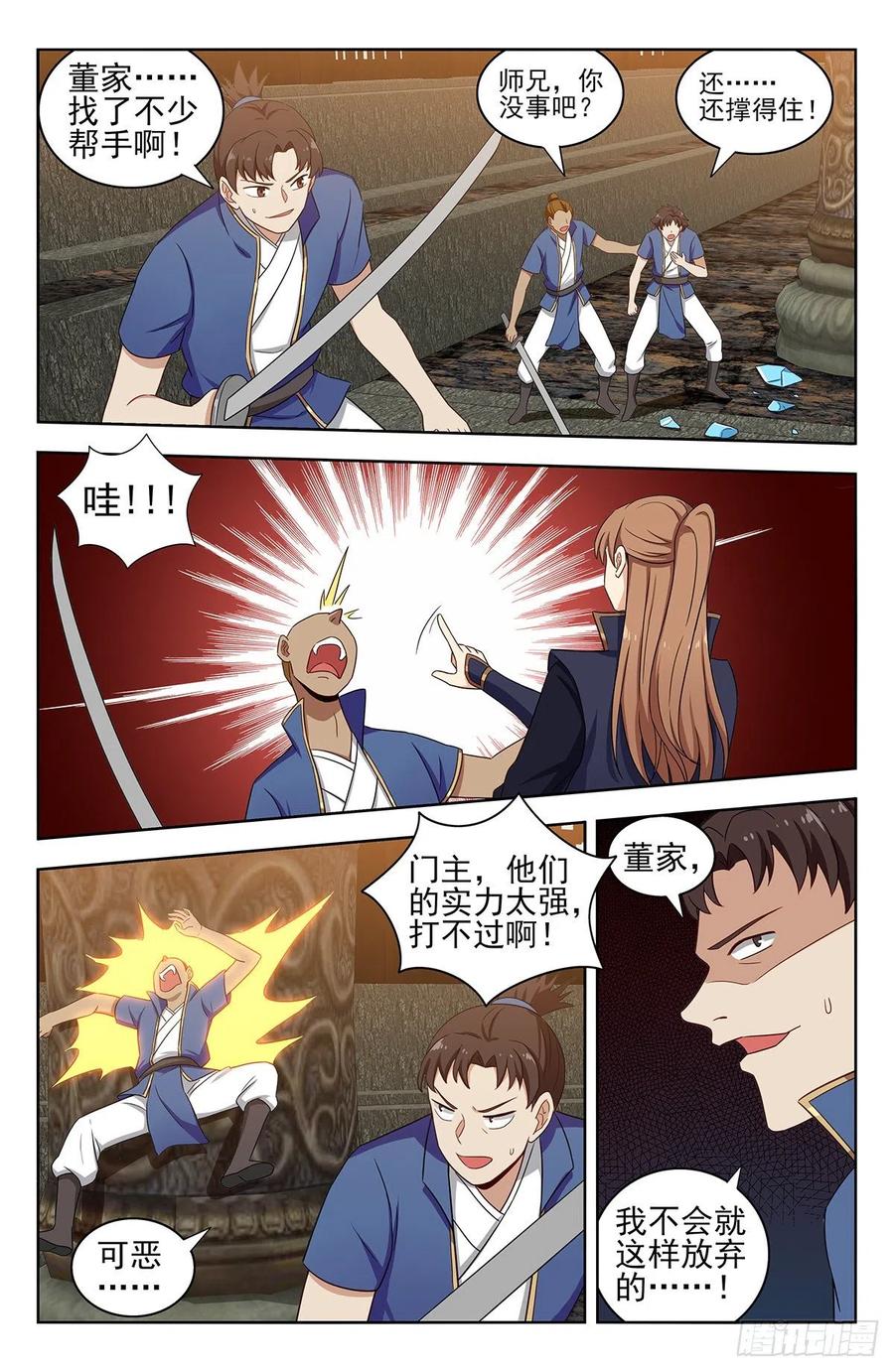 《最强反套路系统》329合同 第6页