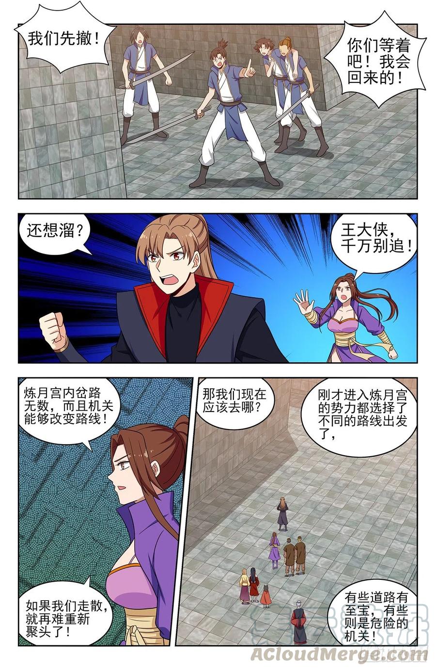 《最强反套路系统》329合同 第7页