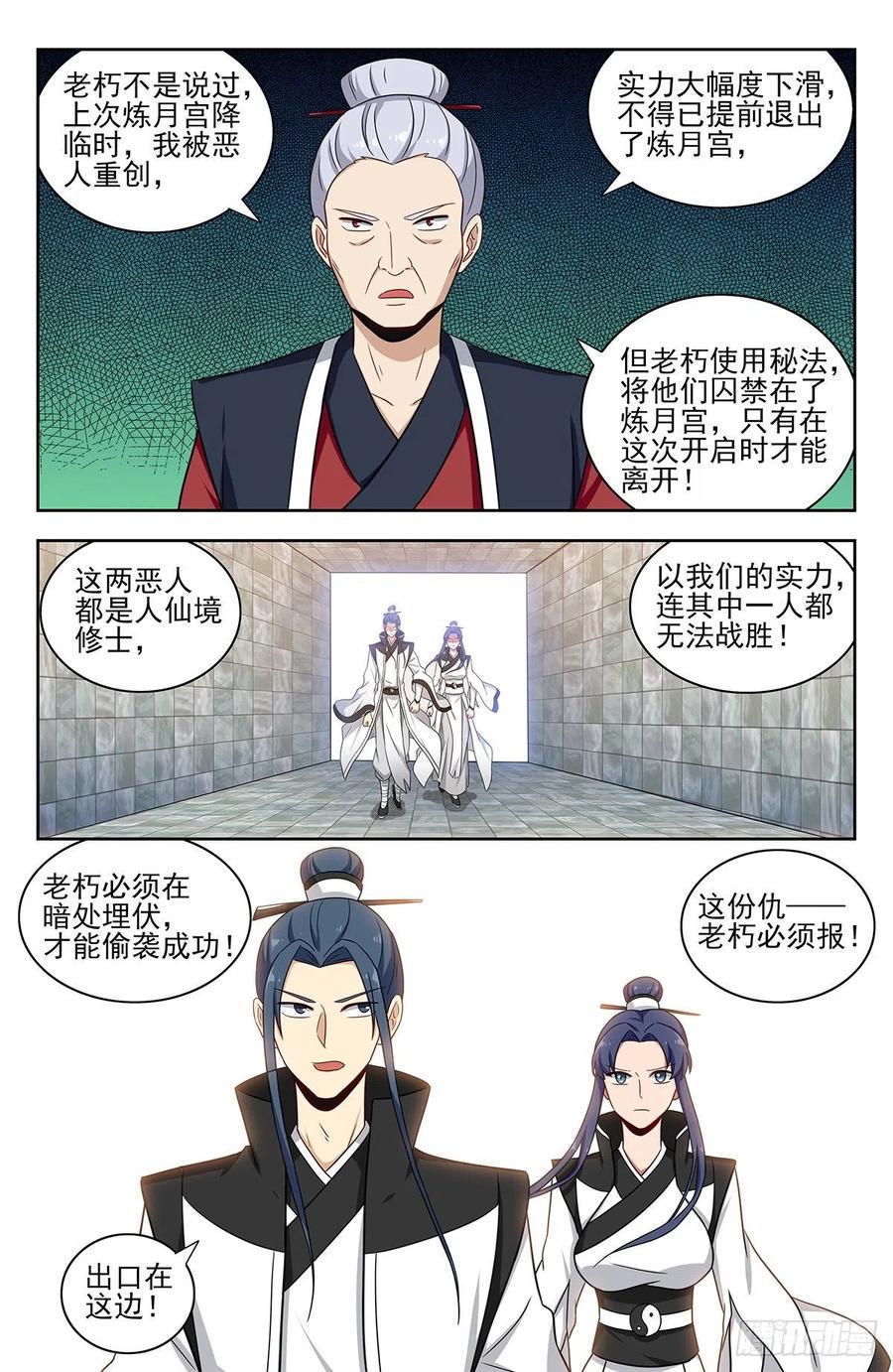 《最强反套路系统》329合同 第10页
