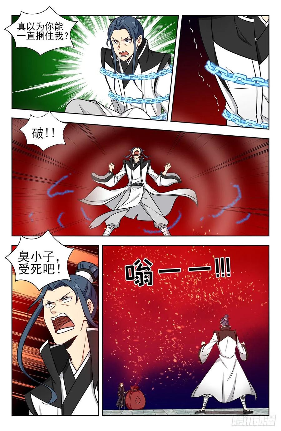 《最强反套路系统》330白骨灰 第10页
