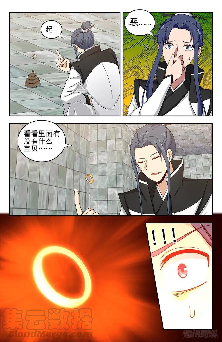 《最强反套路系统》330白骨灰 第3页