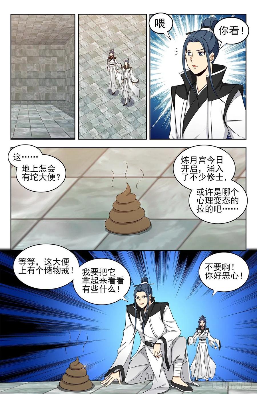 《最强反套路系统》330白骨灰 第2页